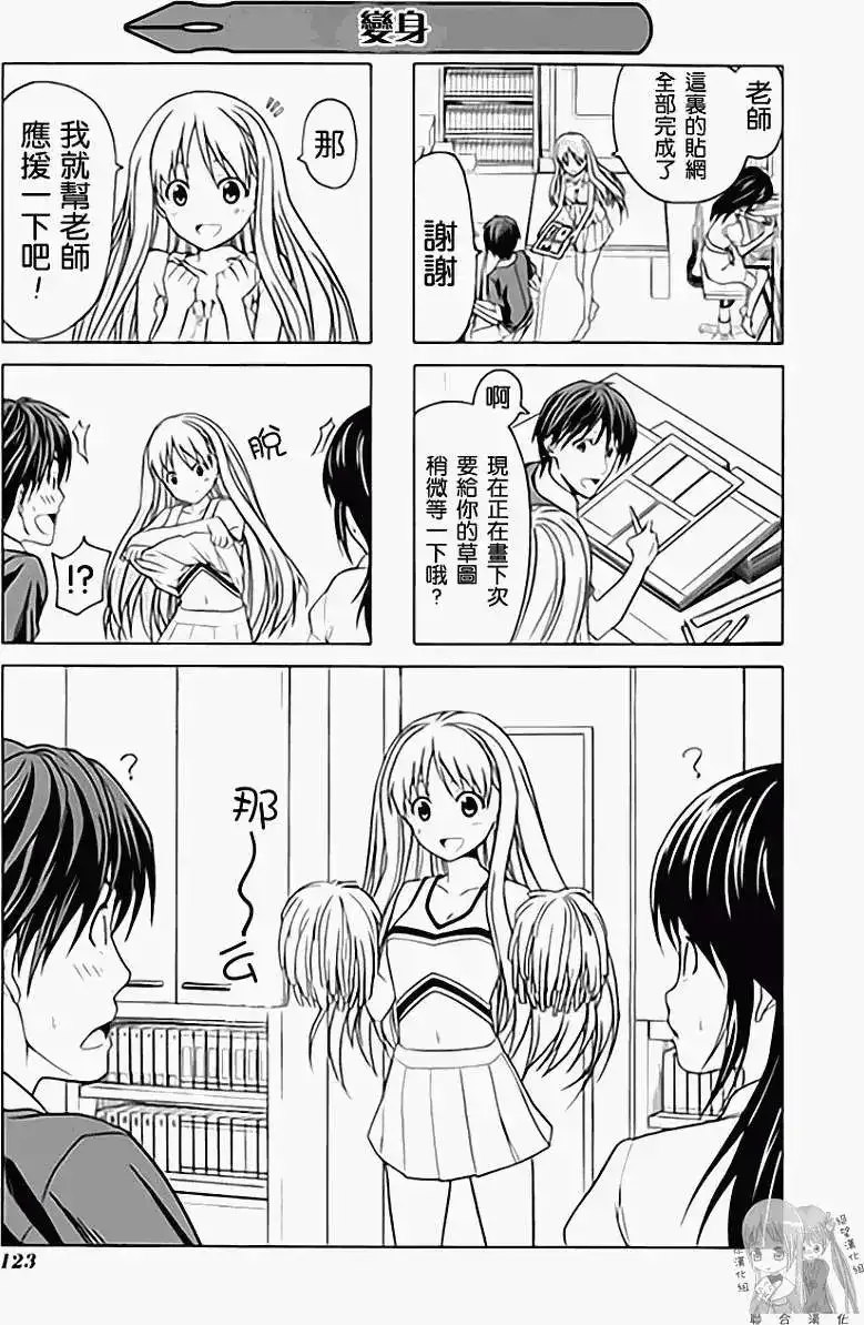 漫画家与助手 单行本 第01卷 第130页
