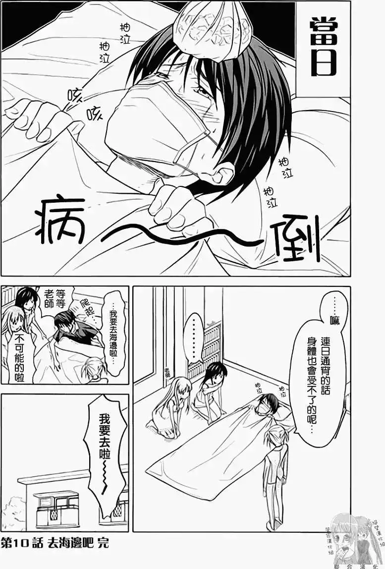 漫画家与助手 单行本 第01卷 第121页