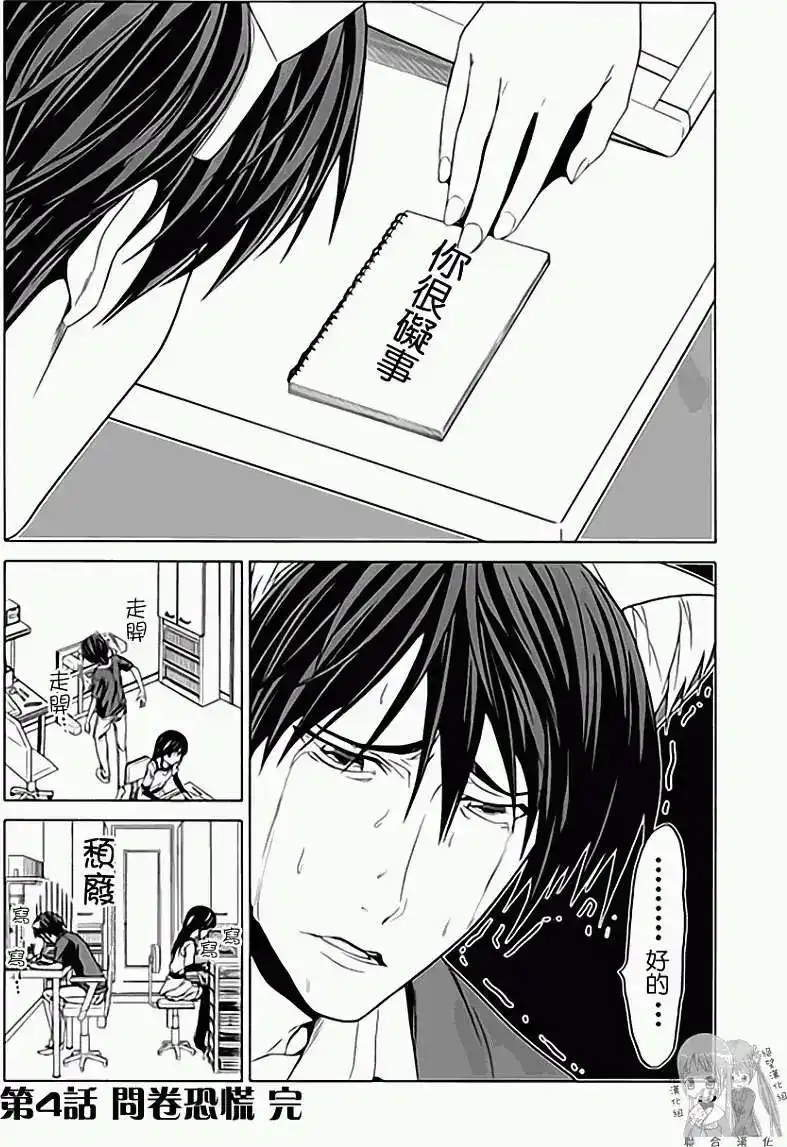 漫画家与助手 单行本 第01卷 第55页