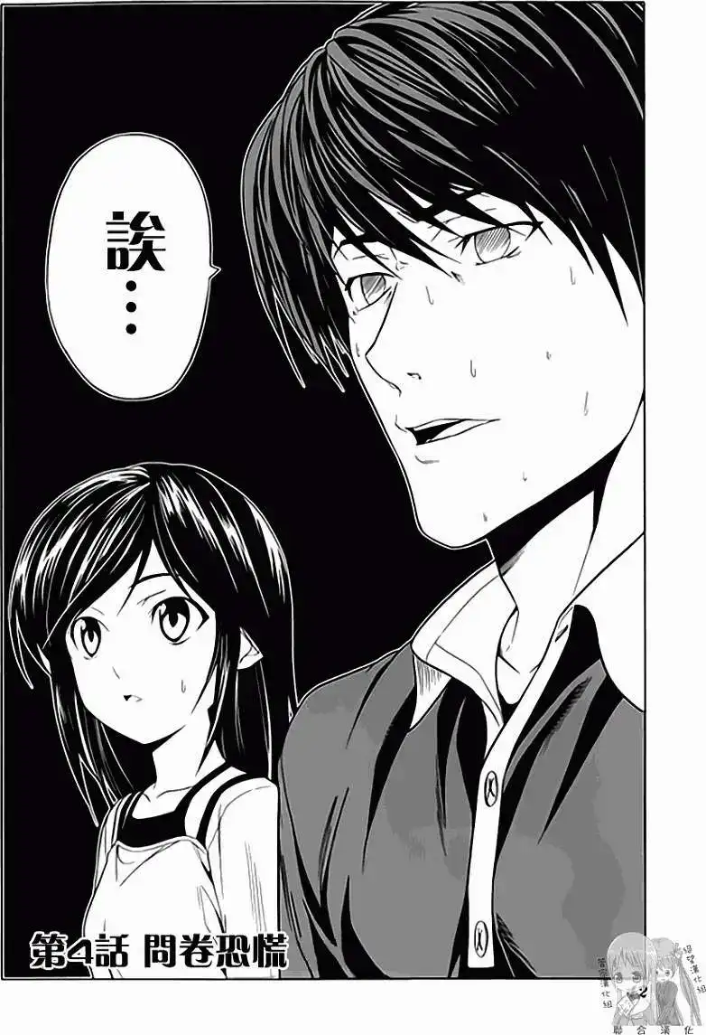 漫画家与助手 单行本 第01卷 第49页