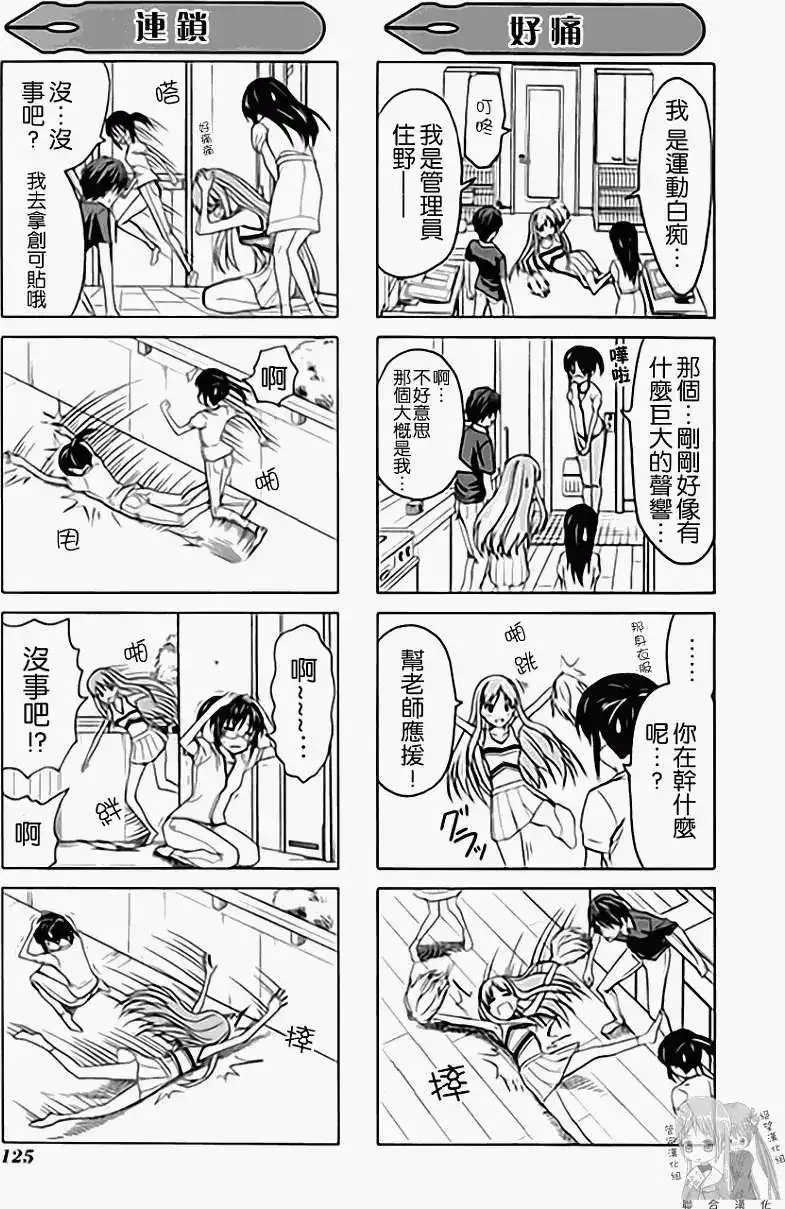漫画家与助手 单行本 第01卷 第132页