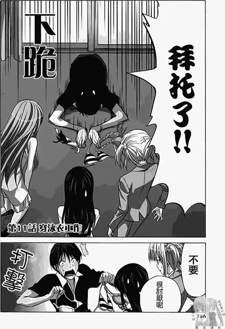 漫画家与助手 单行本 第01卷 第123页