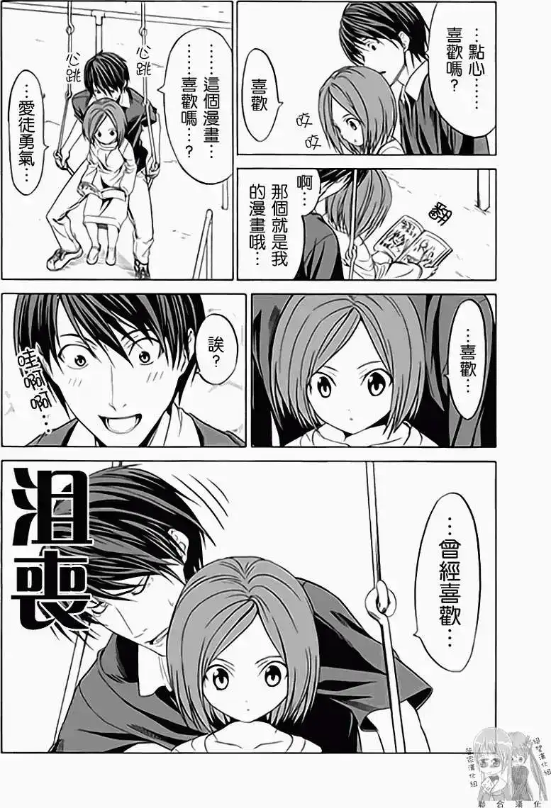 漫画家与助手 单行本 第01卷 第59页