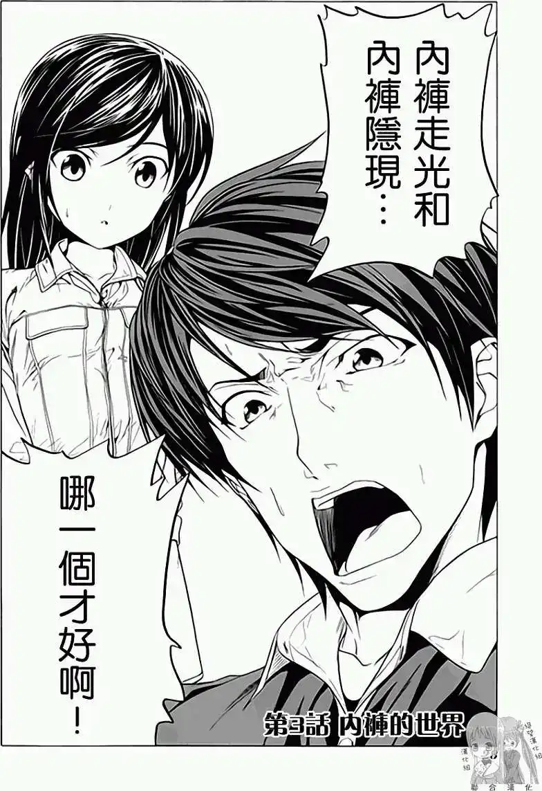 漫画家与助手 单行本 第01卷 第35页