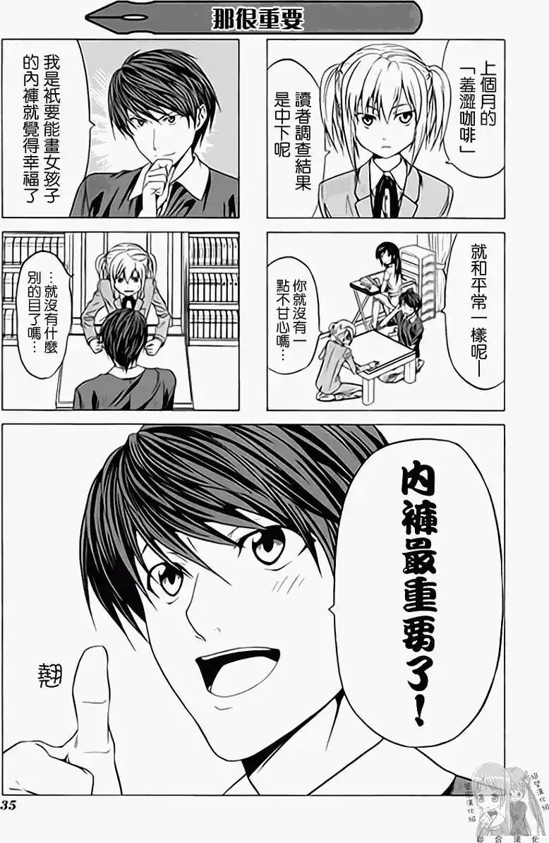 漫画家与助手 单行本 第01卷 第42页