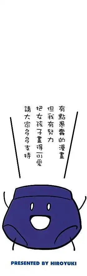 漫画家与助手 单行本 第01卷 第4页