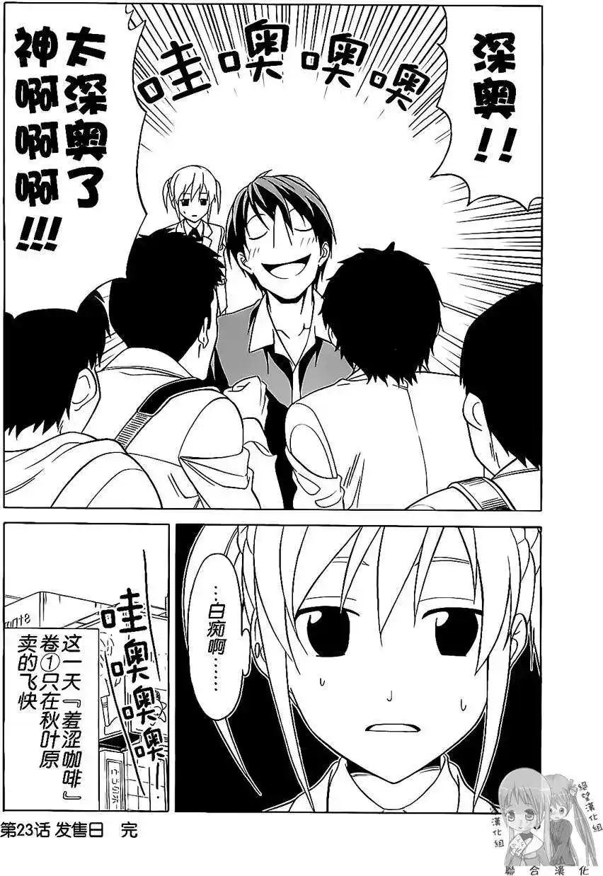 漫画家与助手 单行本 第02卷 第131页
