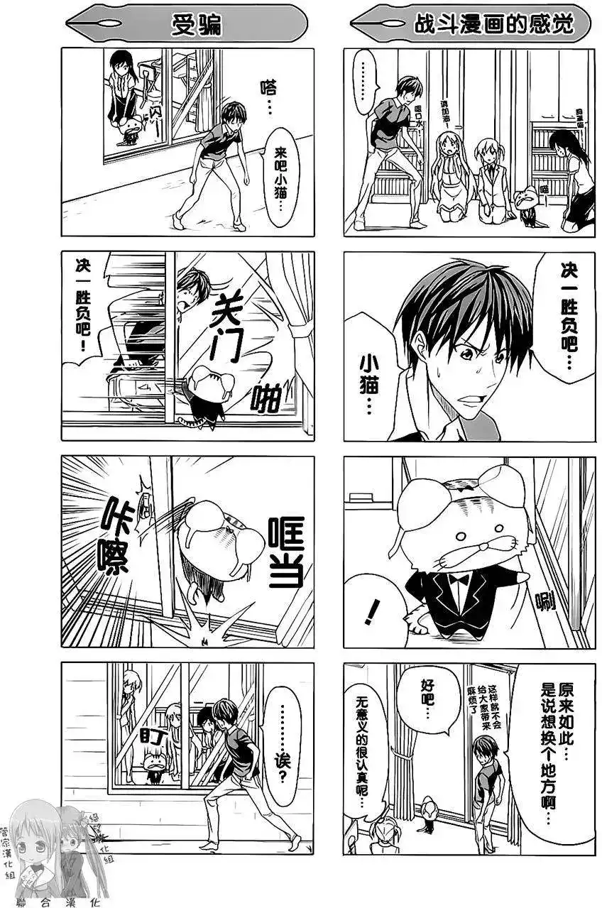 漫画家与助手 单行本 第02卷 第70页