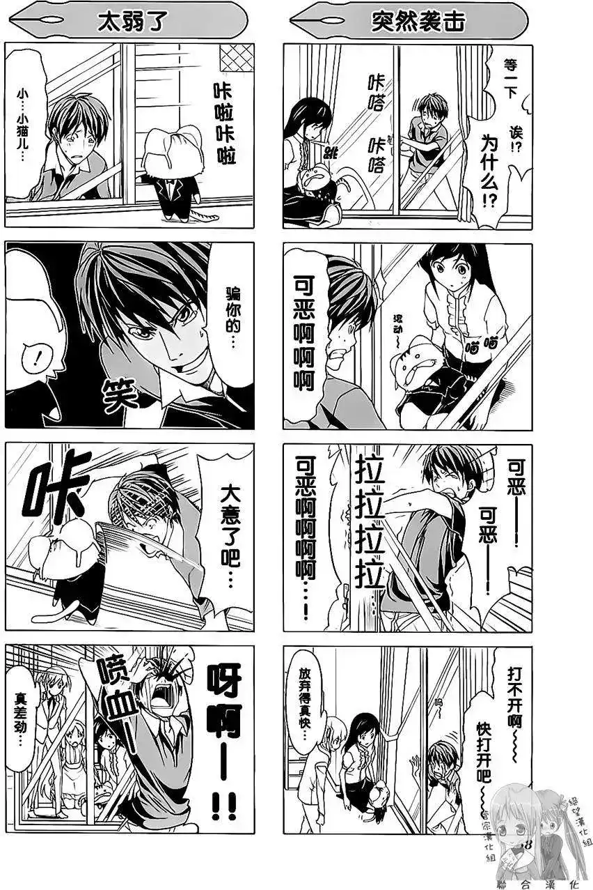 漫画家与助手 单行本 第02卷 第71页