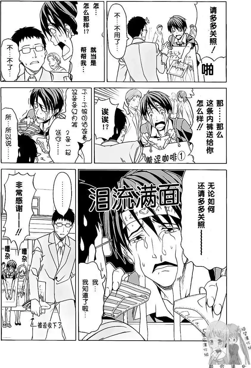 漫画家与助手 单行本 第02卷 第107页