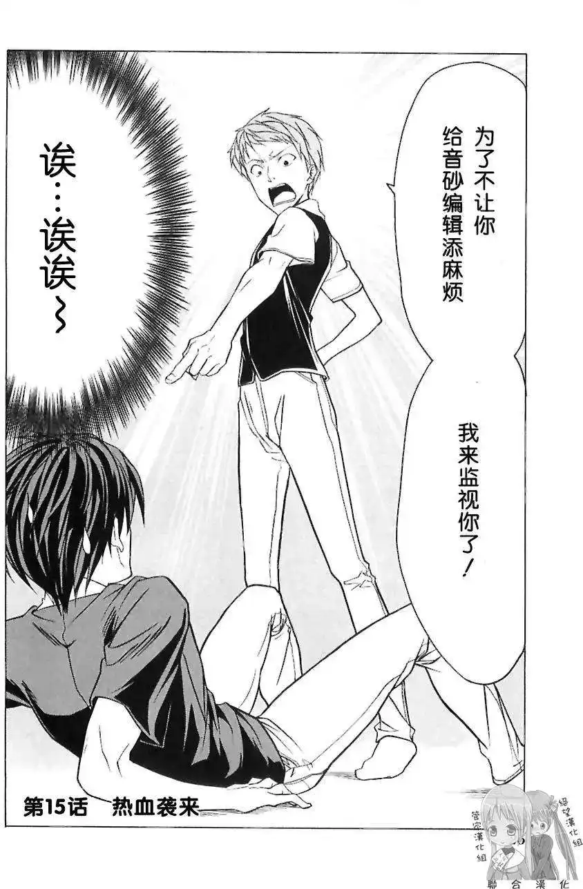 漫画家与助手 单行本 第02卷 第29页