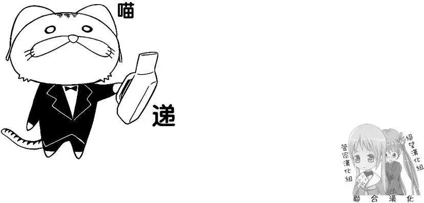 漫画家与助手 单行本 第02卷 第146页