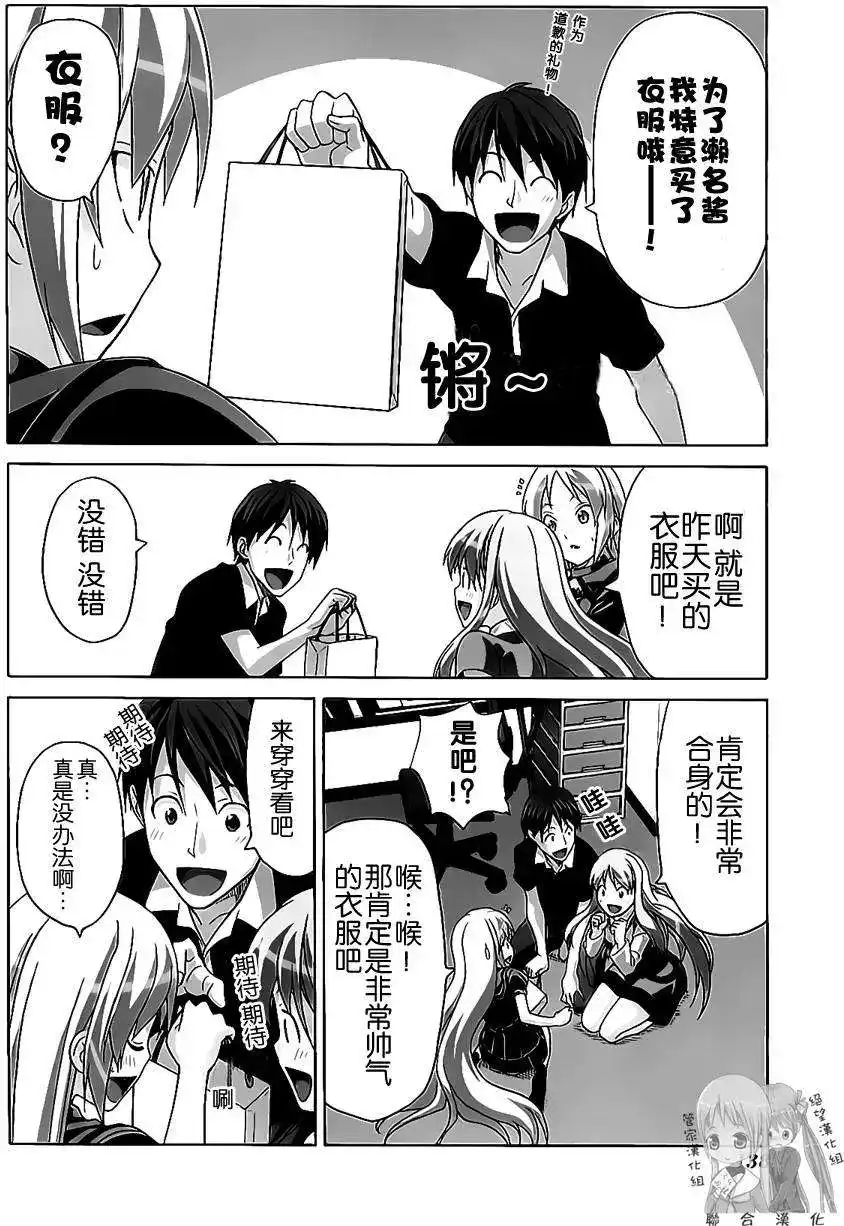 漫画家与助手 单行本 第02卷 第141页