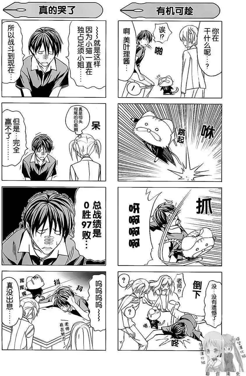漫画家与助手 单行本 第02卷 第67页