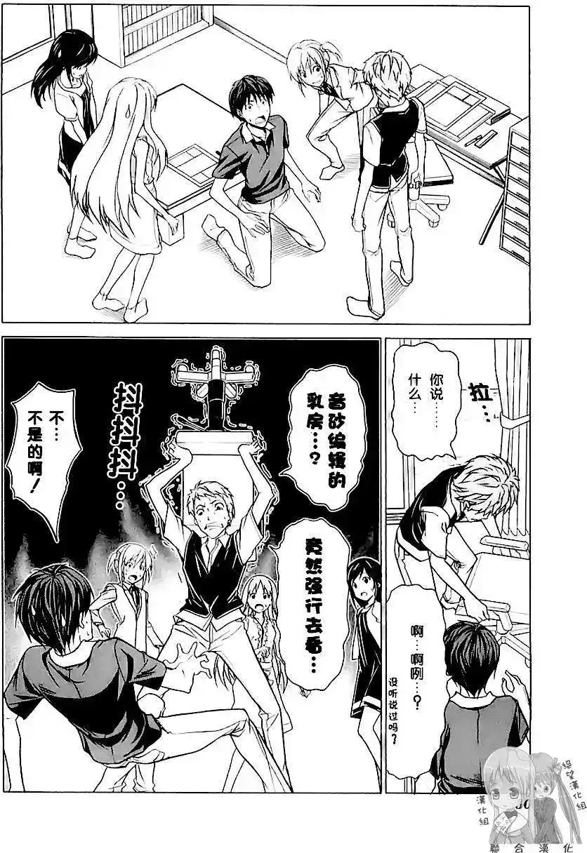 漫画家与助手 单行本 第02卷 第33页