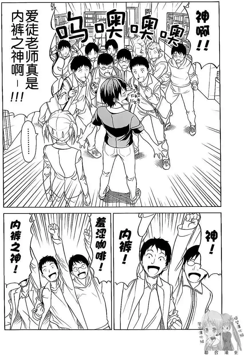 漫画家与助手 单行本 第02卷 第129页