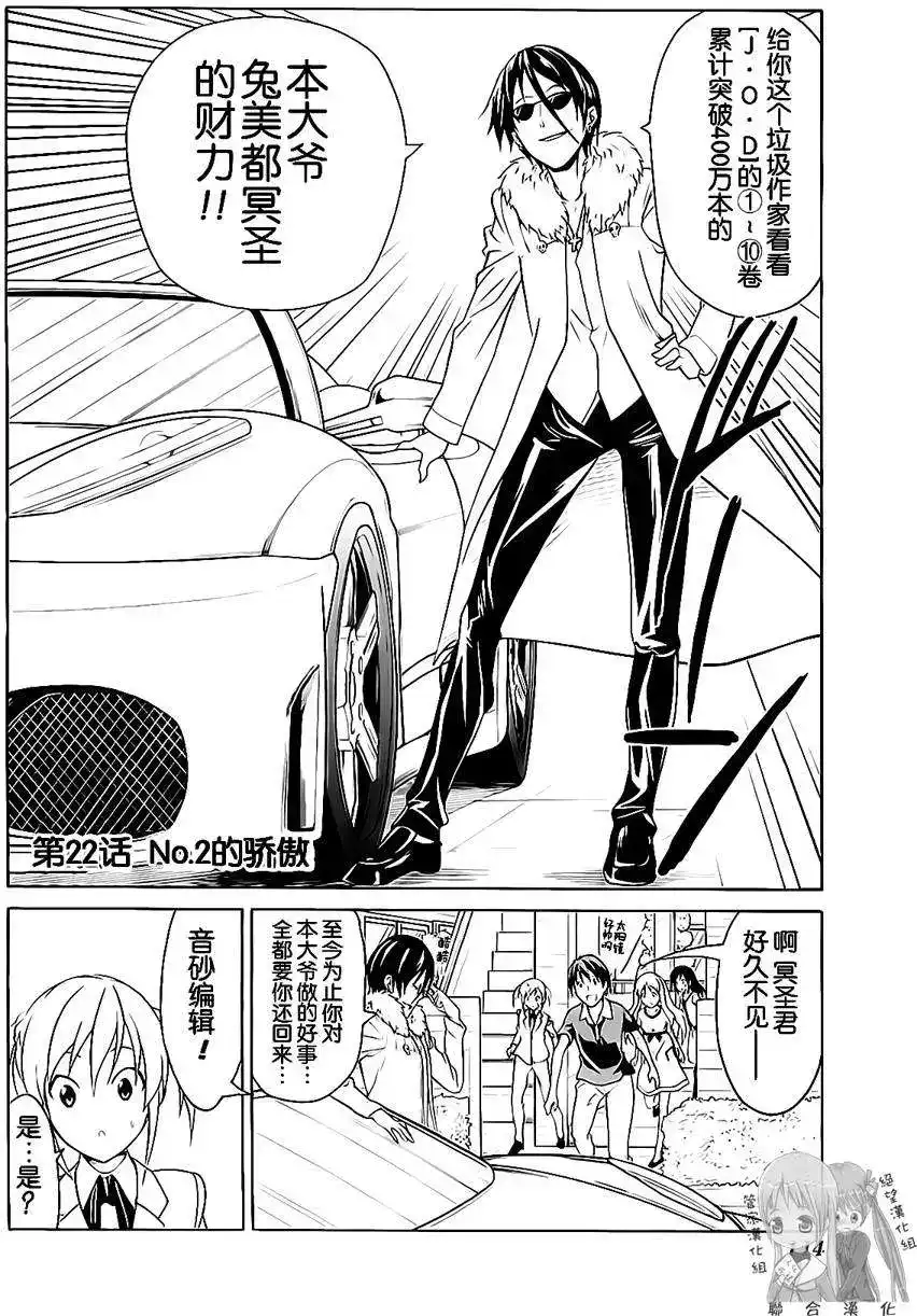 漫画家与助手 单行本 第02卷 第117页