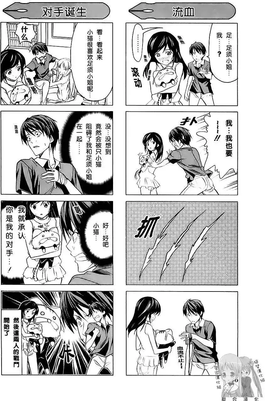 漫画家与助手 单行本 第02卷 第49页