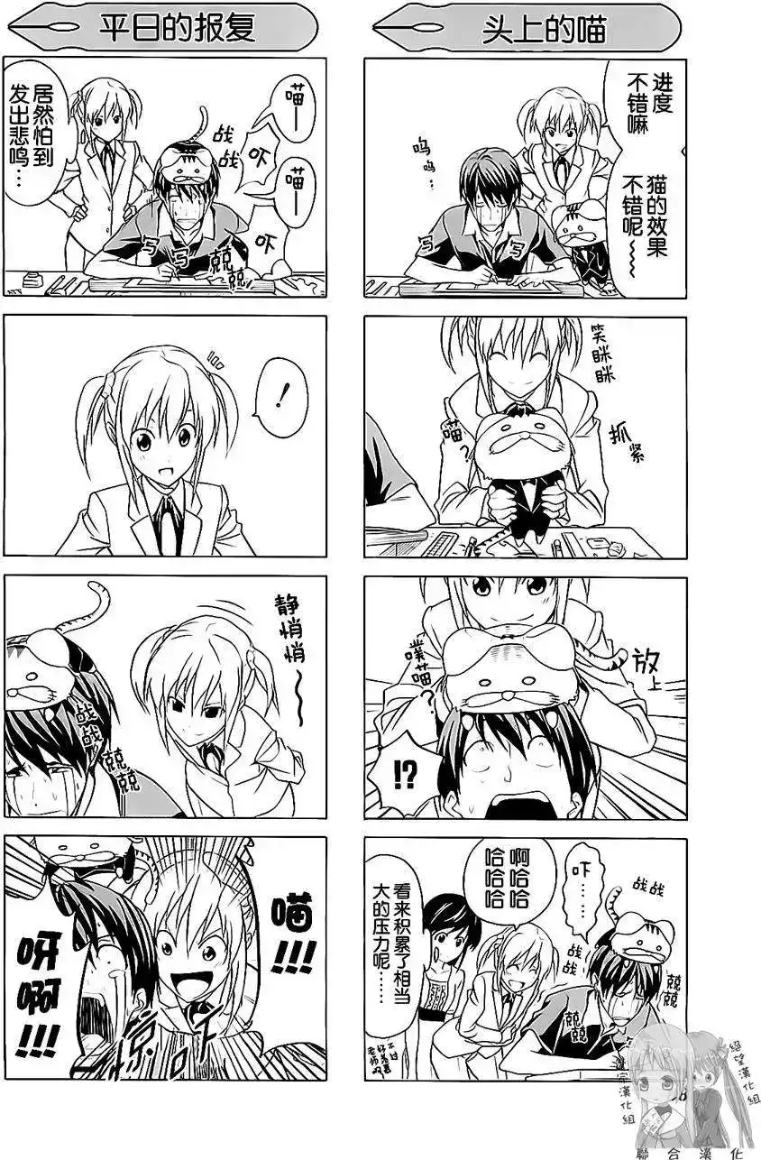 漫画家与助手 单行本 第02卷 第91页