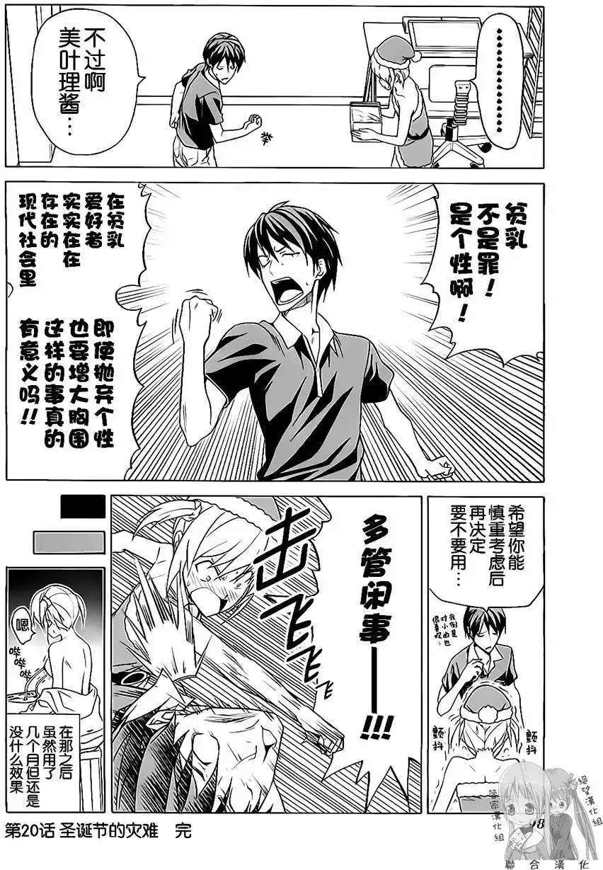 漫画家与助手 单行本 第02卷 第101页