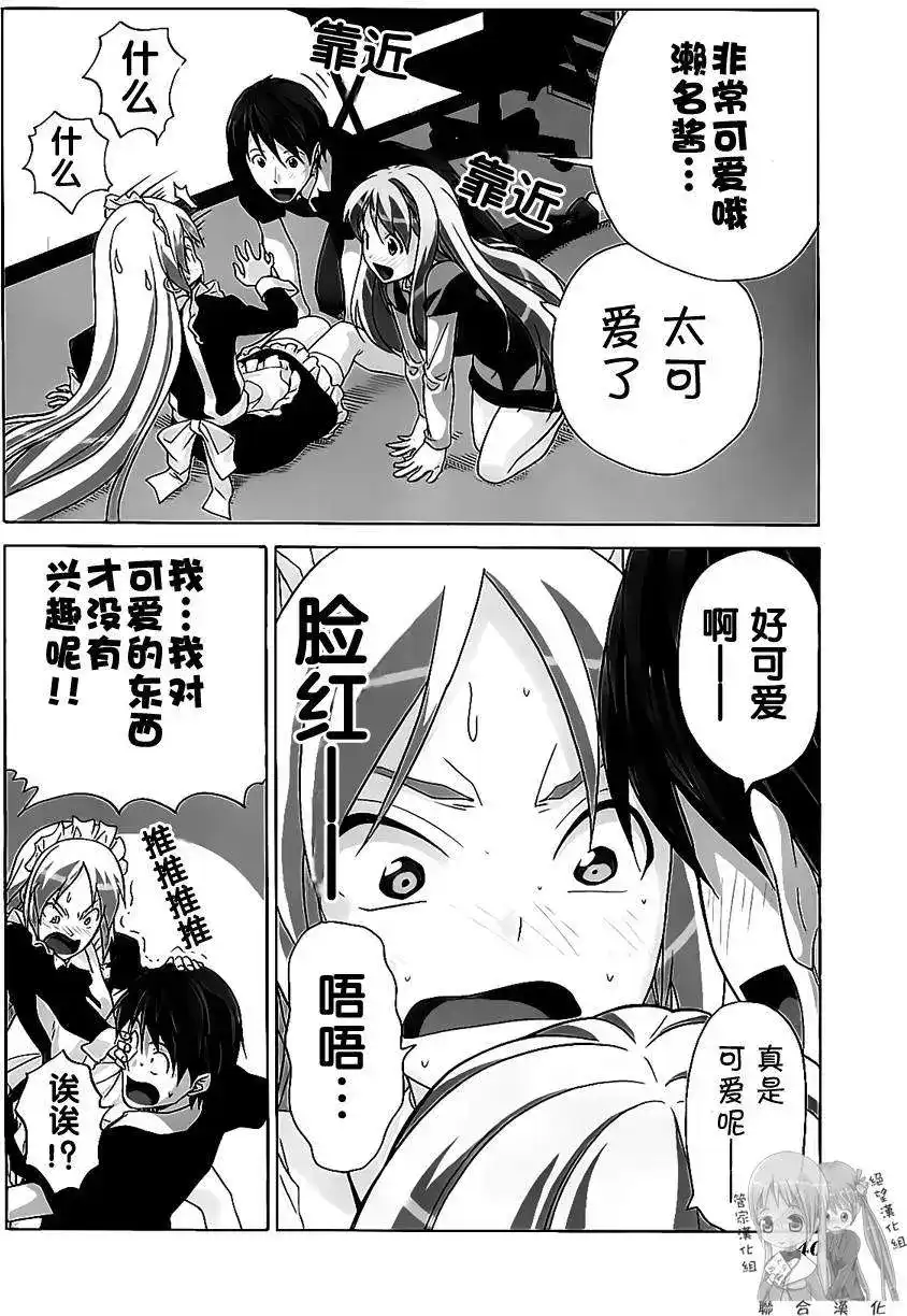 漫画家与助手 单行本 第02卷 第143页