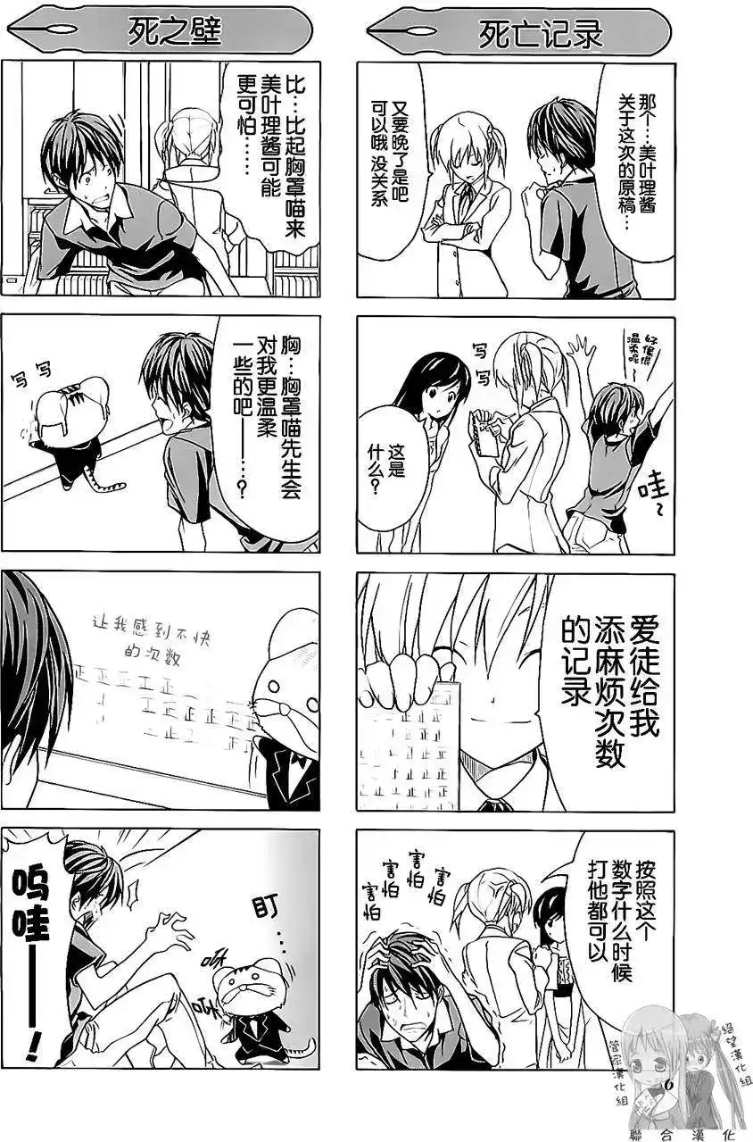 漫画家与助手 单行本 第02卷 第89页