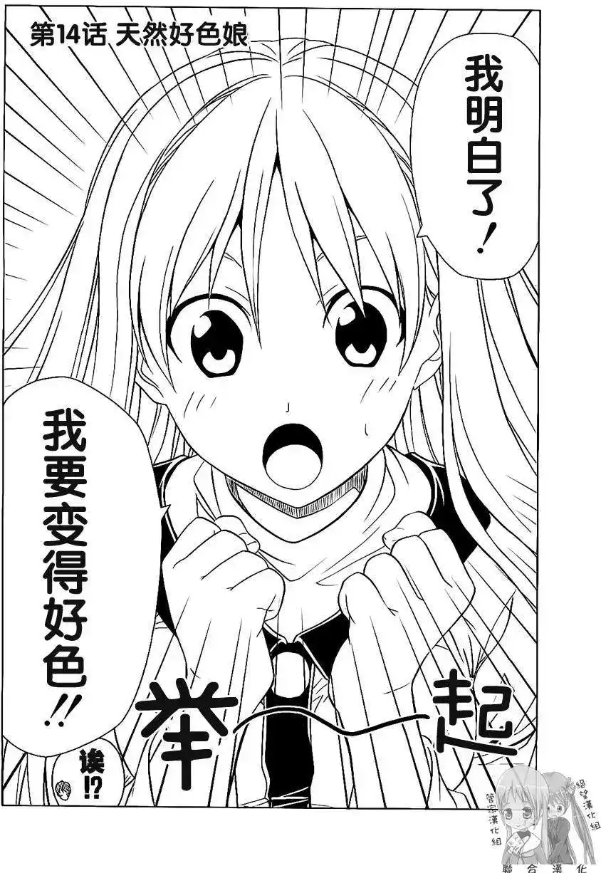 漫画家与助手 单行本 第02卷 第15页
