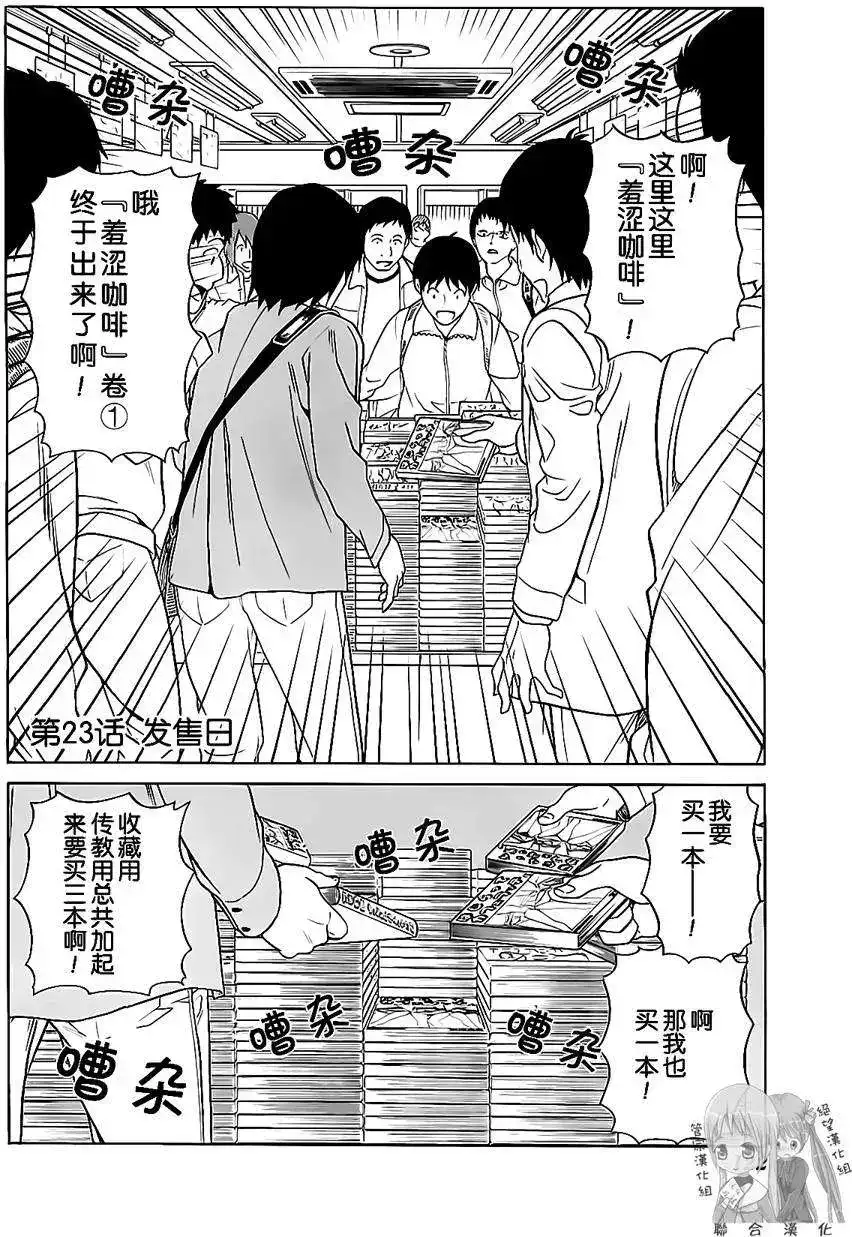 漫画家与助手 单行本 第02卷 第125页