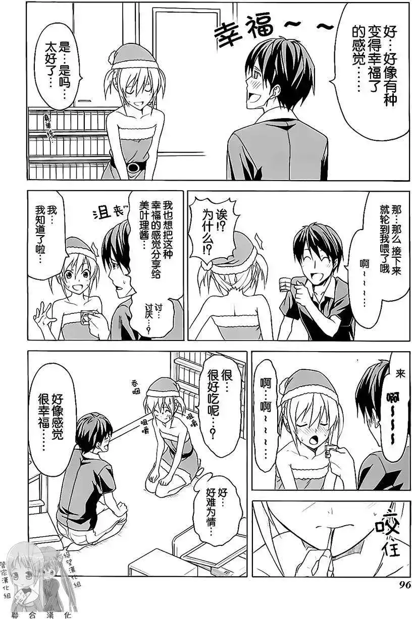 漫画家与助手 单行本 第02卷 第98页