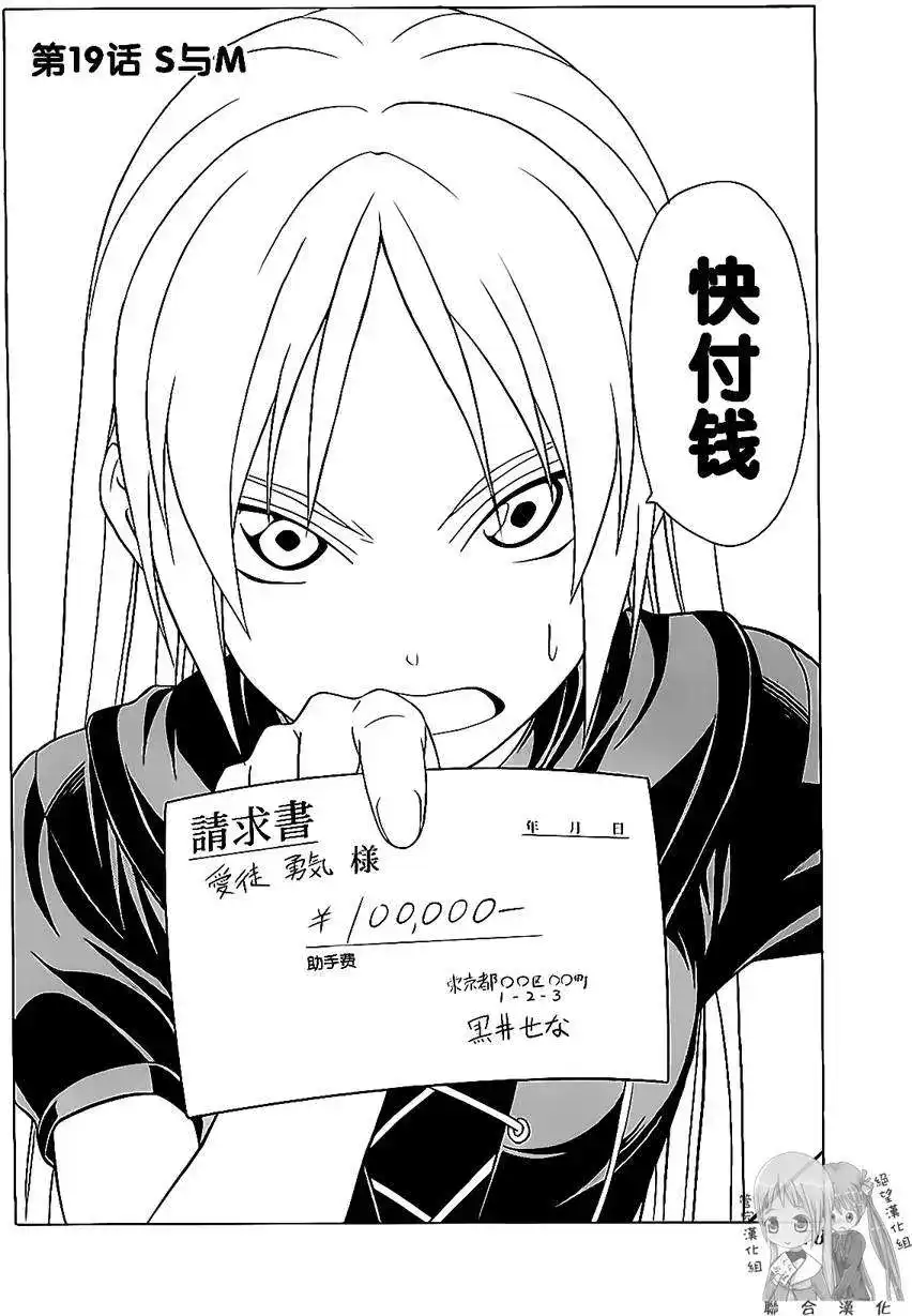 漫画家与助手 单行本 第02卷 第81页