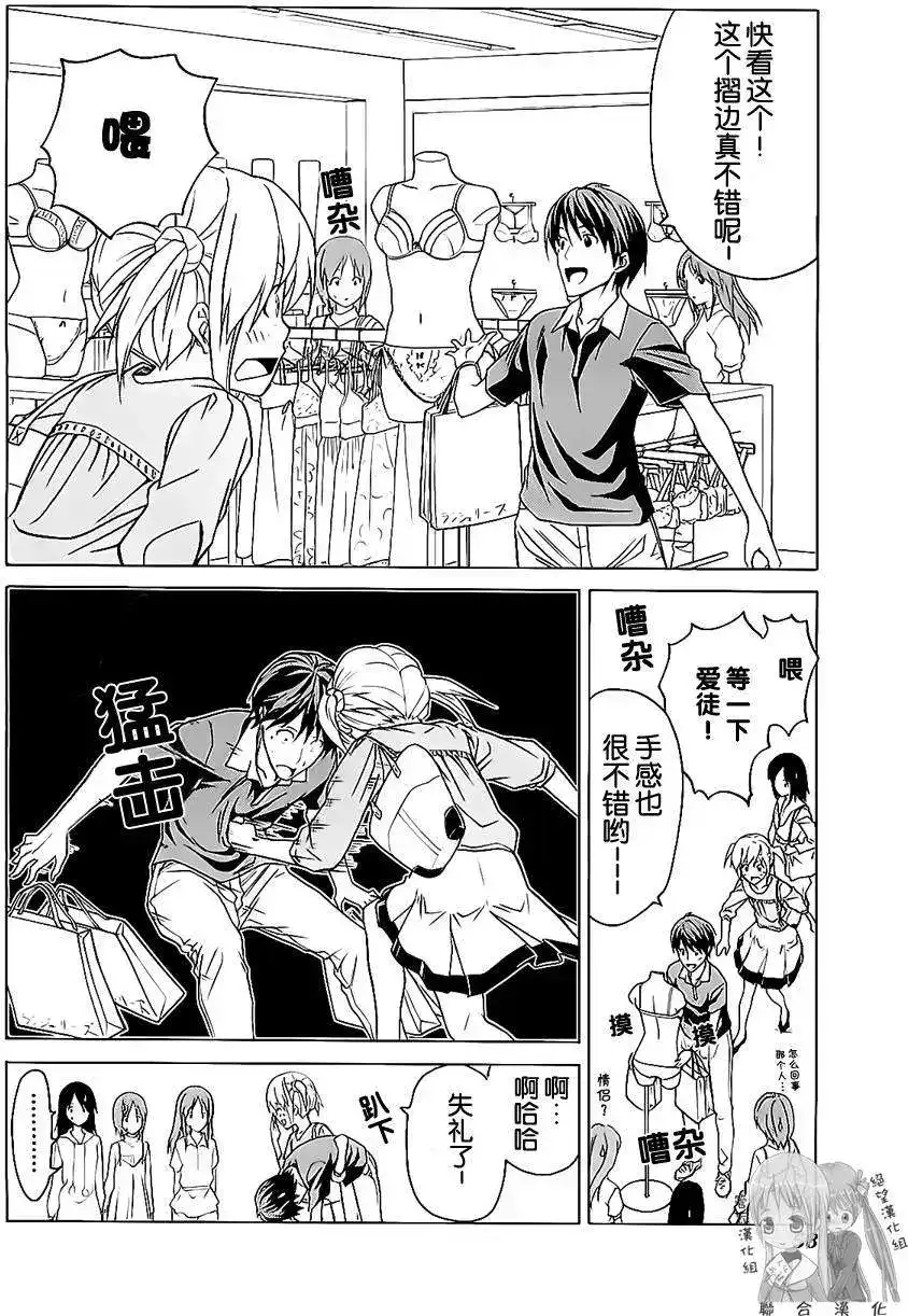 漫画家与助手 单行本 第02卷 第61页