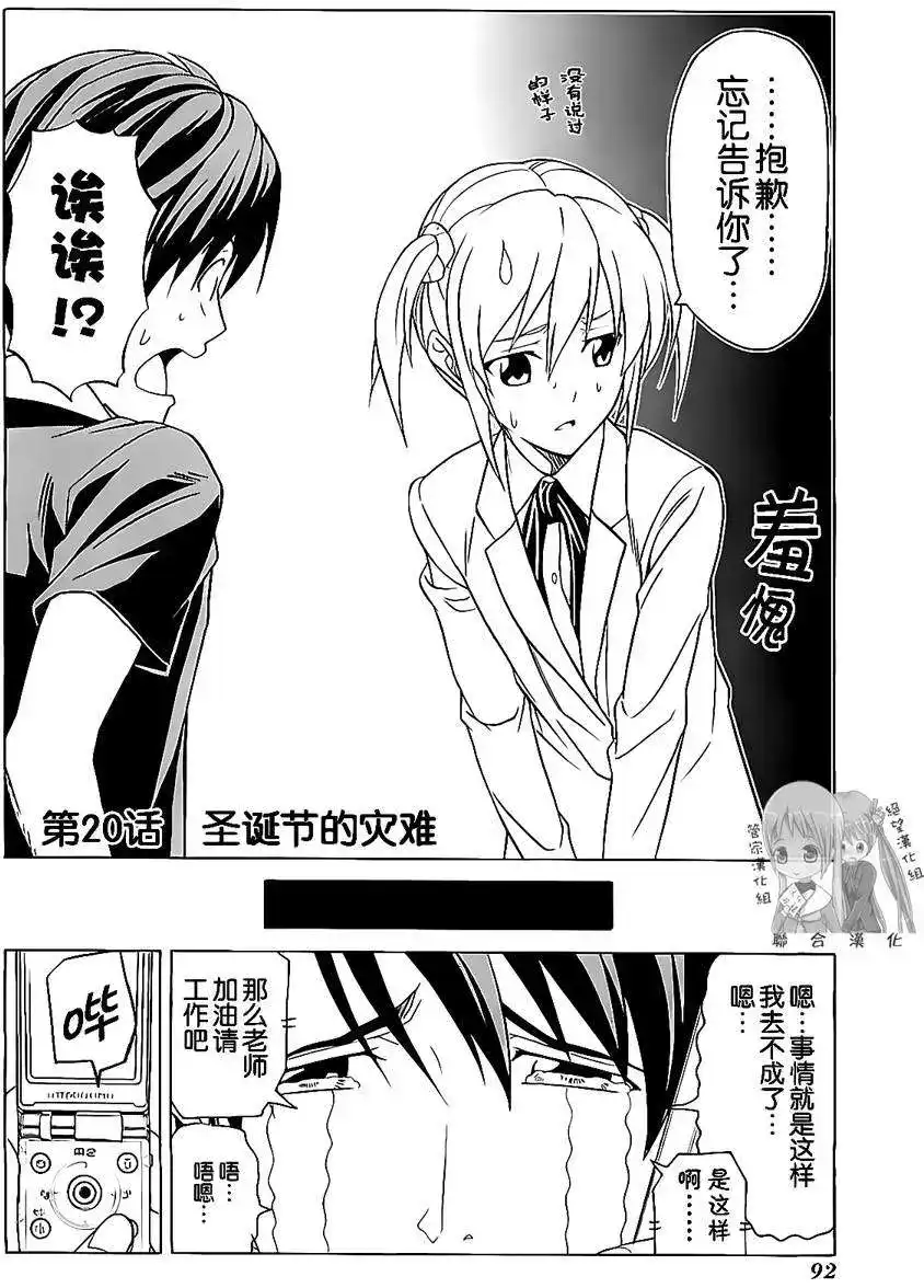 漫画家与助手 单行本 第02卷 第95页