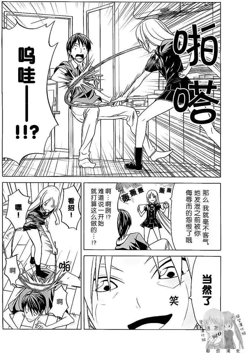 漫画家与助手 单行本 第02卷 第83页