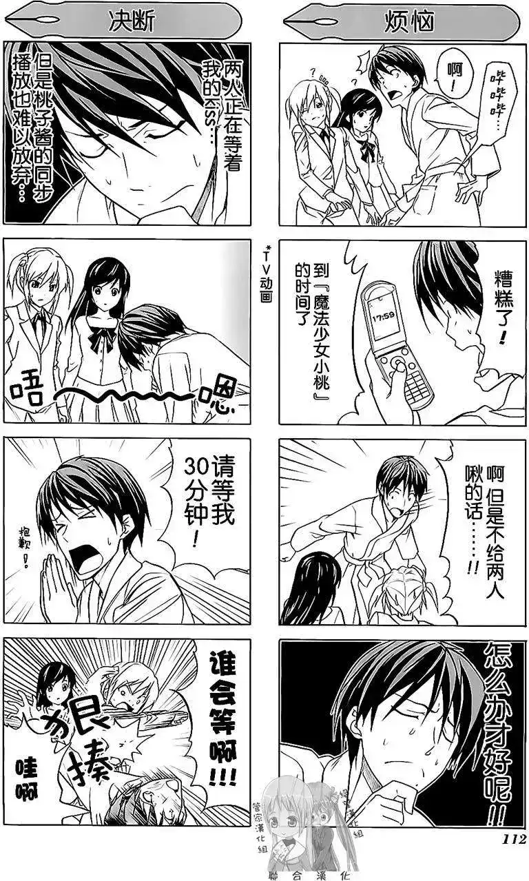 漫画家与助手 单行本 第02卷 第115页