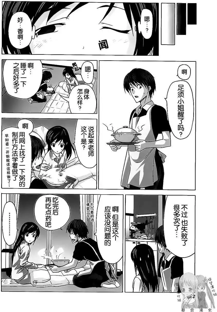 漫画家与助手 单行本 第02卷 第55页