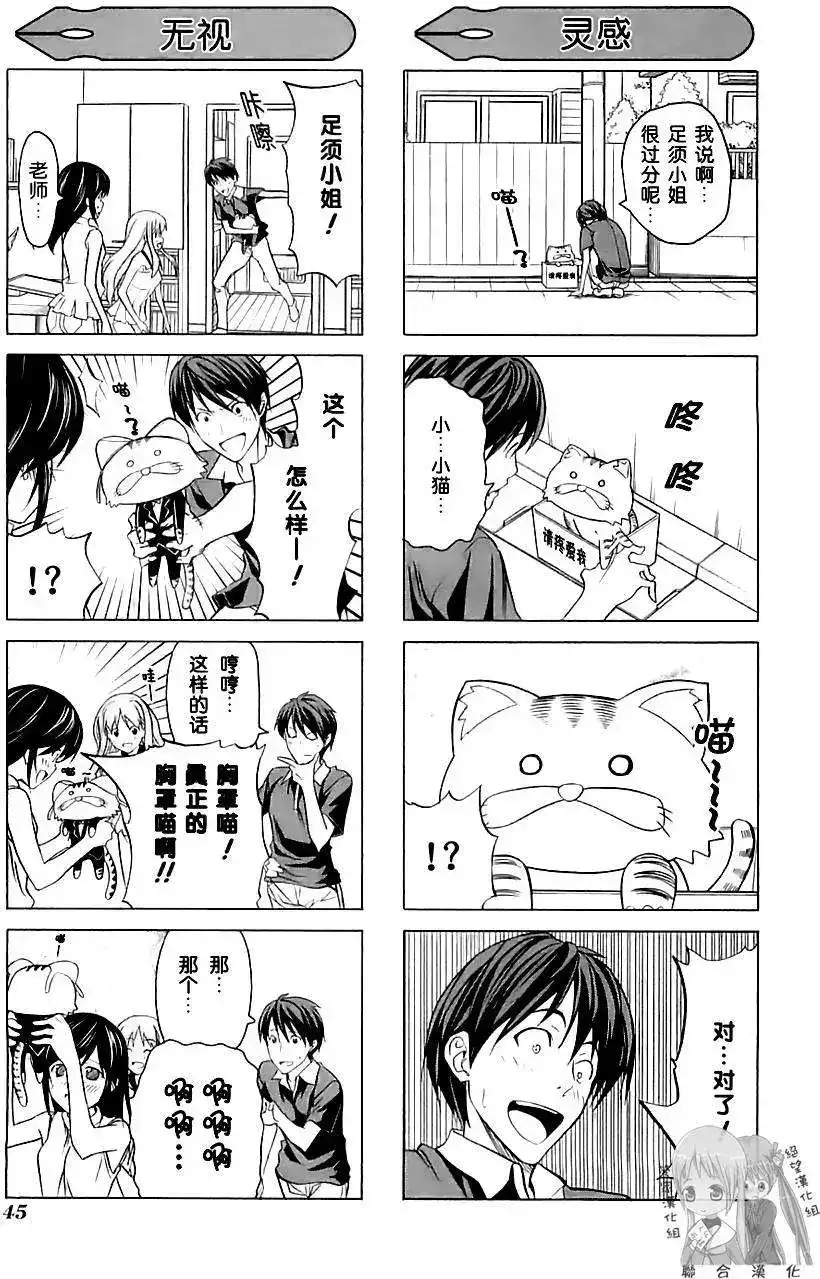 漫画家与助手 单行本 第02卷 第48页