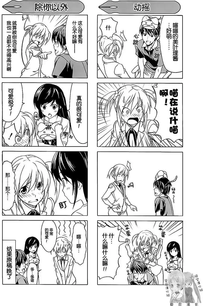 漫画家与助手 单行本 第02卷 第93页