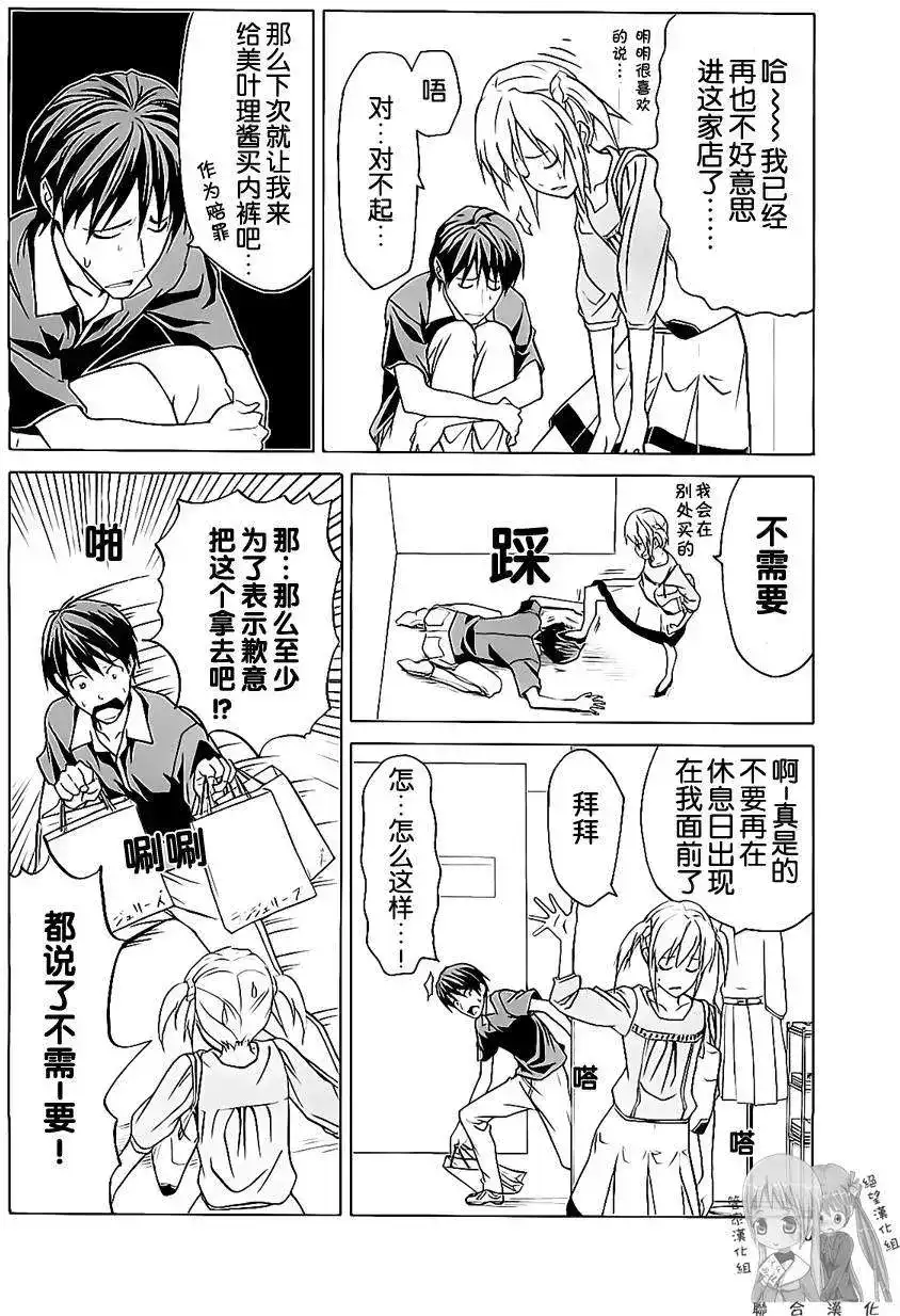 漫画家与助手 单行本 第02卷 第63页