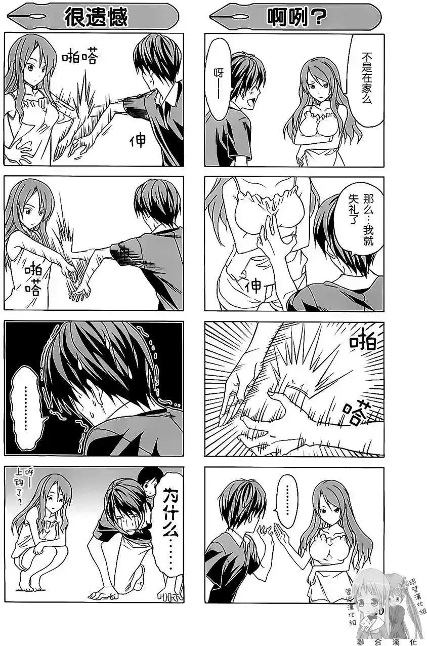 漫画家与助手 单行本 第02卷 第23页
