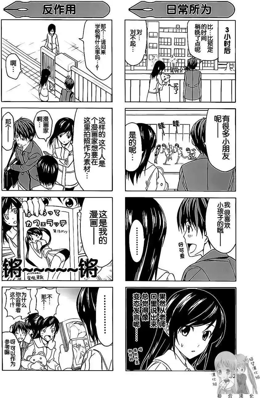 漫画家与助手 单行本 第02卷 第135页