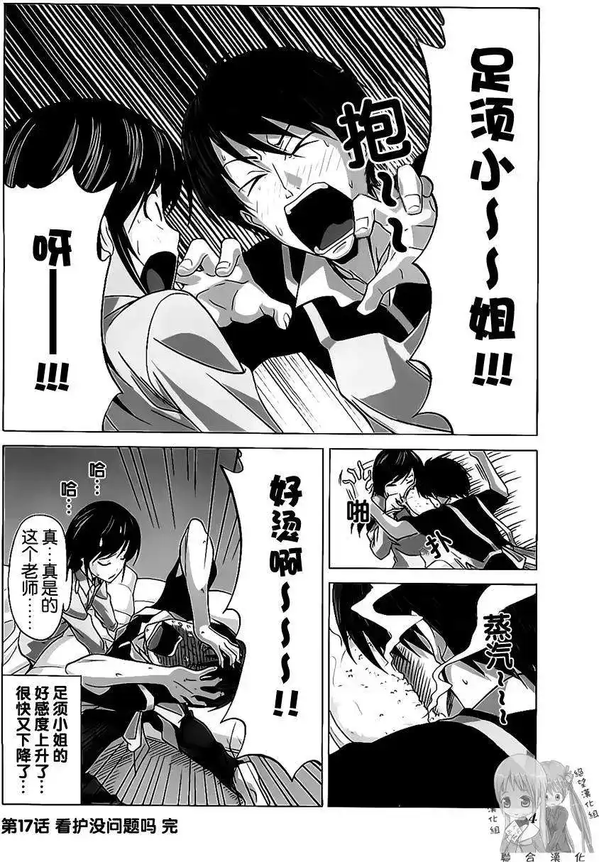 漫画家与助手 单行本 第02卷 第56页