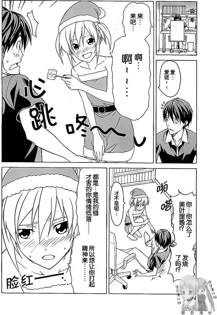 漫画家与助手 单行本 第02卷 第97页