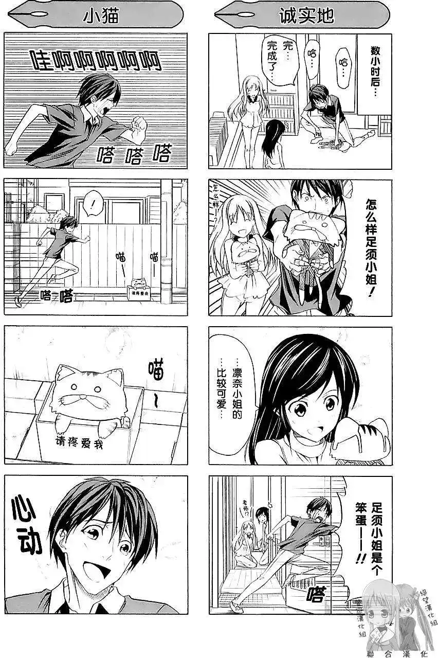 漫画家与助手 单行本 第02卷 第46页