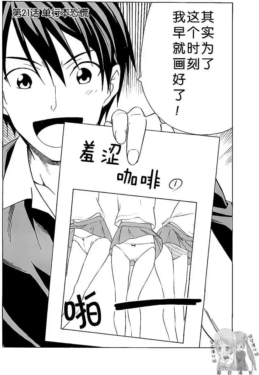 漫画家与助手 单行本 第02卷 第103页