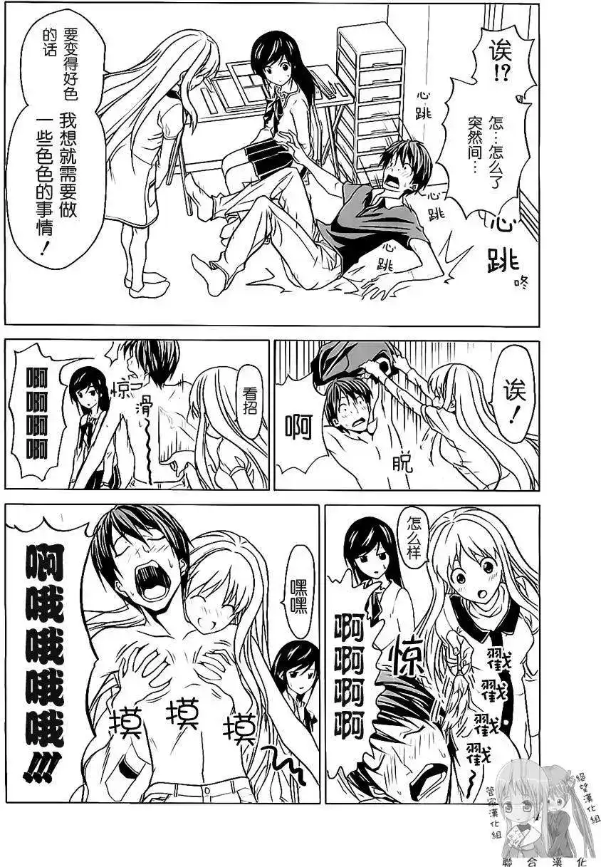 漫画家与助手 单行本 第02卷 第17页