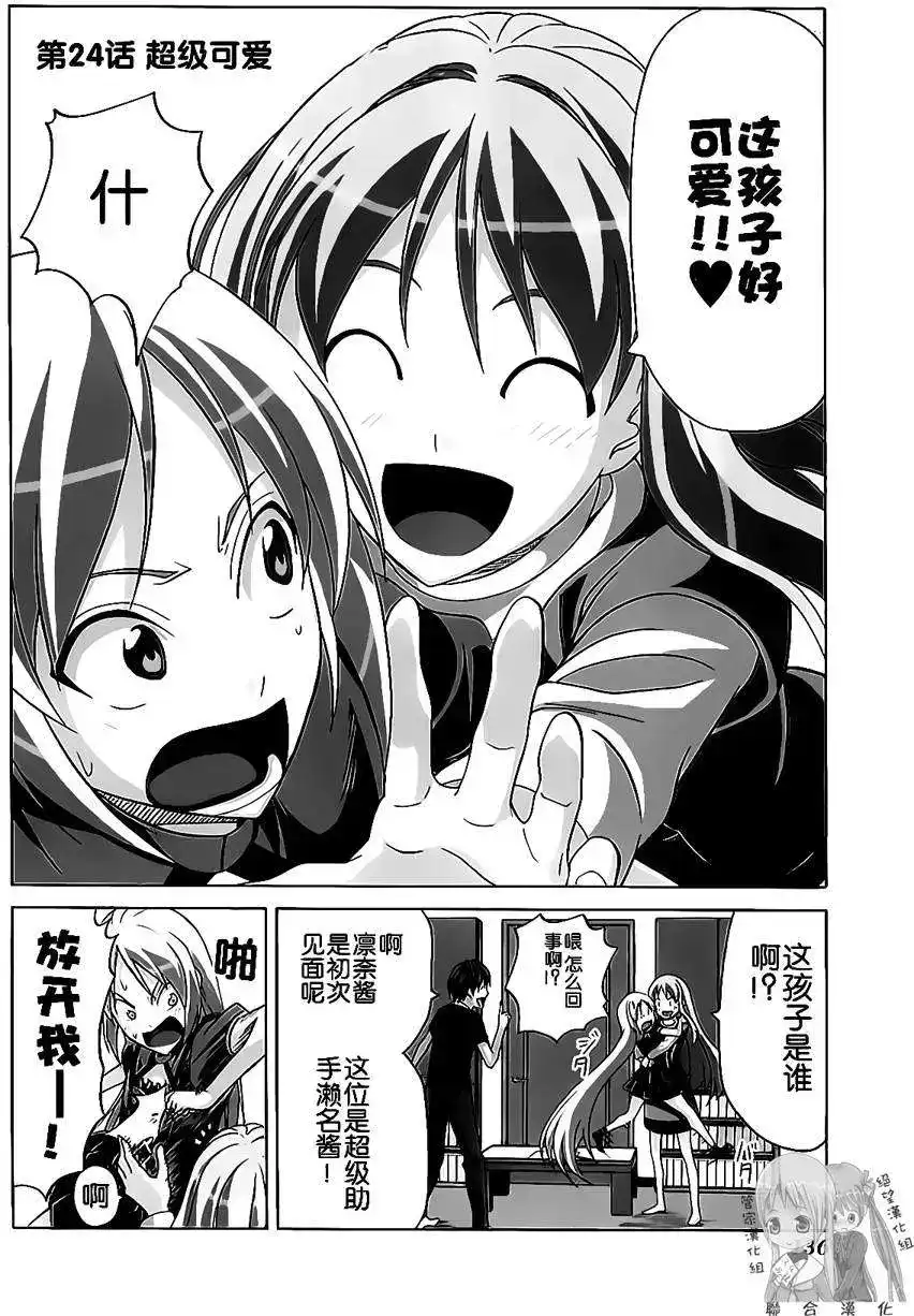 漫画家与助手 单行本 第02卷 第139页