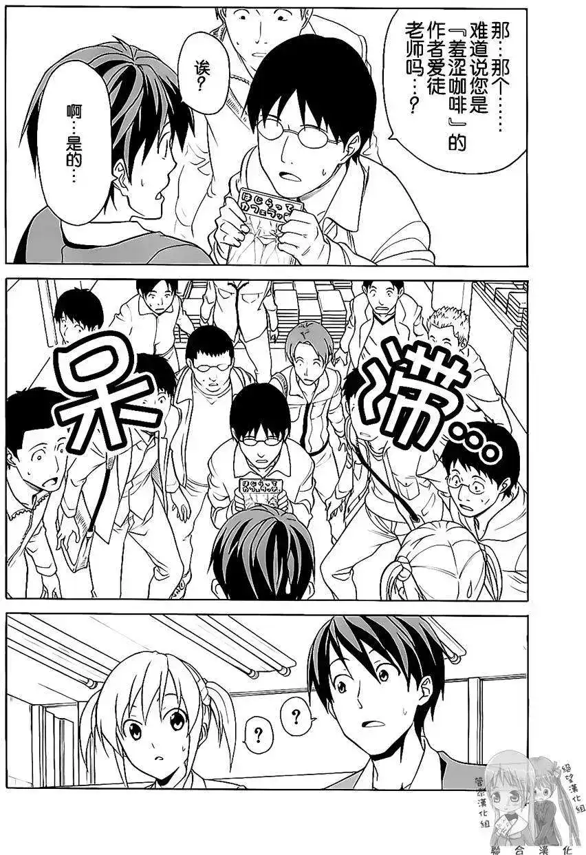漫画家与助手 单行本 第02卷 第127页
