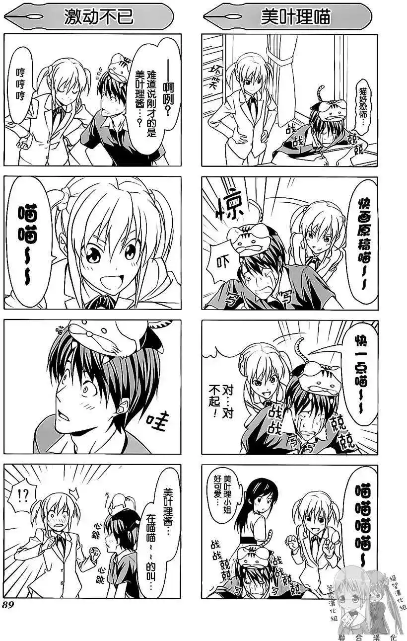 漫画家与助手 单行本 第02卷 第92页