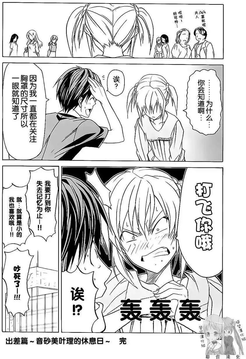 漫画家与助手 单行本 第02卷 第65页