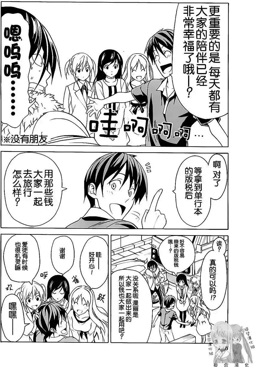 漫画家与助手 单行本 第02卷 第121页